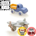 Etucdose ミニカー 飛行機 おもちゃ 乗り物おもちゃ 2点セット シリコン 知育玩具 柔らかい 赤ちゃん 0歳〜1歳 2歳 3歳 新生児贈り物 プレゼン...
