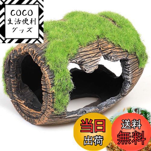 【送料無料】PAVIKE 水槽 隠れ家 ウーパールーパー メダカ 魚 エビ隠れ家 苔むしたワイン樽  ...