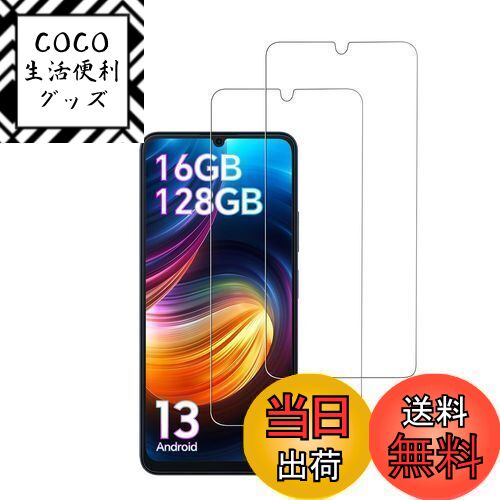 【送料無料】Blackview Color 8 / OSCAL MODERN 8 用 フィルム 保護フィルム ガラスフィルム 強化ガラス 【NOUKAJU】 Blackview Color 8 / OSCAL MODERN 8 スマートフォン 用 保護 フィルム 液晶保護 フィルム 高透過率 硬度9H 飛散防止 気泡防止 指紋防止 自動吸着 貼り付け