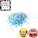 ガラスフリット 琉球ガラス レジン 50g 封入パーツ レジン パーツ 虹のかけら 硝子のかけら 手作り用品 装飾充填物 材料 レジン 封入 DIY 手芸用品 封入パーツ 装飾充填物 ネイル パーツ 4