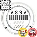 自転車シフト ケーブル、CTRICALVER 自転車シフト ケーブル キット、シフト ケーブル セット自転車ケーブル、マウンテン バイクおよびロード バイク用ユ...