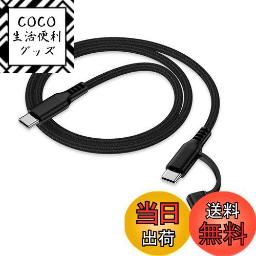 【送料無料】2in1 タイプc iPhone充電ケーブル 0.9M PD対応 30W急速充電 高速データ転送 Haoano アイフ..