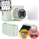 VOVMOEYA SX740/730ケースセット、シリコンケース+ガラス保護フィルム CANON SX740/SX730との互換性あり シリコンカバー キャノン デジタルカメラ 保護カバー SX740・SX730 HSコンパクトカメラ シリコンケース 強化ガラス 滑り止め 耐衝撃(アイスクリームグリーン)