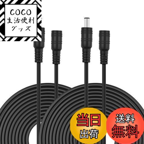 【送料無料】VIPMOON 2本*3m AC/DCアダプター延長ケーブル 3M/5M/10M DC電源延長ケーブル 延長コード L..