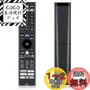 テレビリモコン FRM-115TV for FUNAI URMT61CND002 FE-65U8040 FE-55U8040 FE-65U7040 FE-55U...