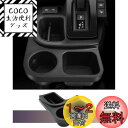 LUWU 新型シエンタ 10系/15系 サイドシフトポケット拡張収納ボックス 【謎ポケットを拡張し、小径ドリンク&スマホを収納、小物収納スペースを2倍に】 シエ...