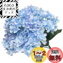 himsyuden アジサイ 紫陽花 造花 5頭 シルクフラワー 初夏 あじさい アートフラワー DIY花材 撮影道具 人工花 ギフト お祝い 花束 オフィス ...