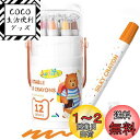JUPITEARTH クレヨン 12色 クマタイプ パステルカラー 繰り出し式 かわいい 色鉛筆 持ちやすい 手汚れない 折れにくい 安全 無毒 水で落とせる ...