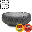 【送料無料】TOSSOW 灰皿 ガラス 大容量 灰皿 洗いやすい おしゃれ灰皿 インテリアグッズ グ ...