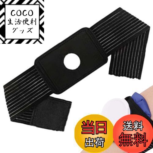 【送料無料】PAVIKE 氷のう 固定ベルト アイシングサポーター 氷のう アイズバッグ 専用サポーター 氷..