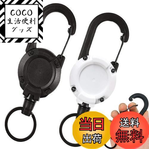 【送料無料】[SensaBliss] リールキーホルダー 強力 カラビナ ピンオンリール キーリール 金属ワイヤー..