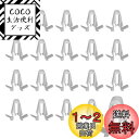【送料無料】YUWENW ガーニッシュク 内張り 固定クリップ リップ ドアパネルクリップ リップカート コンソール計器固定ク プラスチック製 20個入り