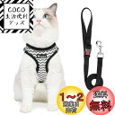 Angelpet 猫用 ハーネス 猫 ハーネス 抜けない ねこ 胴輪 リード付き 通気メッシュ ダブルロック 夜反射ストライプ付き ネコ ハーネスとリードセット...