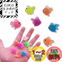 【送料無料】BIUTEFOR 金魚すくい 縁日すくい うき金魚 50個セット 7色 お祭りグッズ 水に浮くおもちゃ