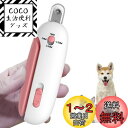 KASELIN 猫 爪切り 初心者用 犬 ペット用 傷のない血液線安全せん断 軽い 飛散防止カバー 1~3.5mm直径調整可能 合金鋼 猫 爪研ぎ つめきり ペット 小動物 隠し式爪やすり付き 人気 犬 猫 ペット用つめきり (ピンク)