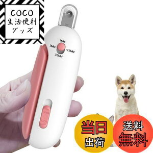 【送料無料】KASELIN 猫 爪切り 初心者用 犬 ペット用 傷のない血液線安全せん断 軽い 飛散防止カバー 1~3.5mm直径調整可能 合金鋼 猫 爪研ぎ つめきり ペット 小動物 隠し式爪やすり付き 人気 犬 猫 ペット用つめきり (ピンク)