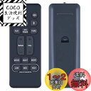 【送料無料】ホームシアターサウンドバーリモコン RC-1236 for Denon DHT-S216 DTH-S316対応