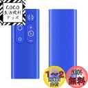 ファンリモコン TP00 TP01 AM11リモコン for ダイソン ダイソンリモコン 暖房・冷房ファン 加湿器 空気清浄機ファン用 965824-01 965824-02 互換品 ブルー