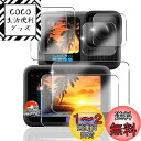 用 gopro hero 13 black ガラスフィルム 液晶保護フィルム 【6枚セット 国産AGC旭硝子素材】 対応 GoPro HERO13 フィルム メ...