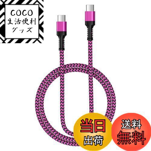 【送料無料】Bioonis usb-c usb-c ケーブル 純正0.9M PD30W/3A iphone 充電ケーブ...