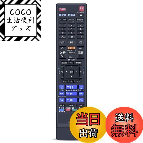 【送料無料】CLVIZCXOM SE-R0464 交換用リモコン for 東芝 レグザリモコン ブルーレイレコーダーリモコン DBR-T670対応