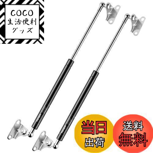 【送料無料】Vepagoo 家具 車両改装リアゲートダンパー ガススプリング 200N/20kgガスダンパー50cm 扉 ..