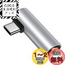 ANNIBER イヤホン ジャック Type-C to 3.5mm 変換アダプター L字型 イヤホン タイプc 変換 3極/4極 TRRS対応 メスからオス イヤホン・ヘッドホンアダプター HiFi音質 DACチップ搭載 直挿しタイプ 音楽/通話/音量調節可能 iPhone 16 15シリーズ/iPadシリーズ/Galaxy S24