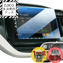 LANGBEAN スズキ ソリオ MA37S MA27S MA47S 専用 ナビ 保護フィルム 新型 9インチ ソリオバンディット アクセサリー ナビ フィルム...