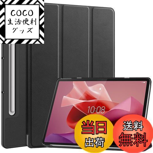 【送料無料】For Lenovo Tab P12 ケース スタンド 機能 角度調整 上質PUレザー  ...