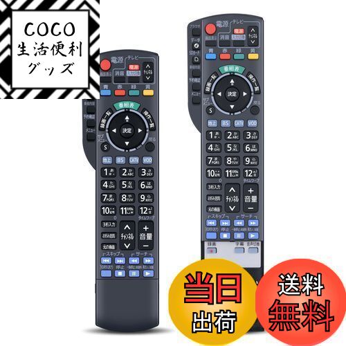 【送料無料】テレビリモコン N2QAYB000901 for Panasonic パナソニックリモコン CATVリモコン パナソニックテレビリモコン TZ-HDW600 TZ-HDW610 TZ-HDT620 TZ-HDT621対応