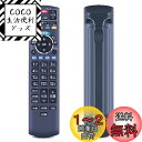 テレビリモコン N2QAYB000573 for Panasonic パナソニックCATV リモコン チューナーリモコンパナソニックリモコン TZ-LS300 ...
