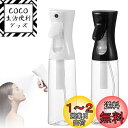 SensaBliss スプレーボトル 霧吹き300ml 2個セット 連続噴射 超微細噴霧 漏れ防止 葉水 化粧水 アルコール対応 ミストスプレーボトル 観葉植物用 園芸用 アイロン 清掃用 ダニ除け 除菌消毒スプレー 美容室用 家庭用 ペット用 (透明+黒)