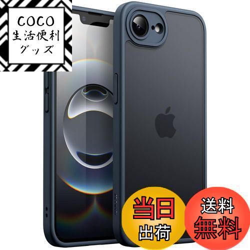 【送料無料】JETech iPhone 16e 6.1インチ2025用 マットケース 耐衝撃性ミリタリーグレードの落下保護 つや消しの半透明背面 スマホカバー 指紋防止 (ストームブルー)