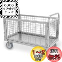 EIING カゴ台車 大型 メッシュ台車 籠台車 耐荷重300kg 折りたたみ 静音 大容量 4IN1多機能運搬車 手押し台車 変形可能 カゴ付き台車 5インチキャスター付き ブレーキ付き 360度回転 両袖金網付 簡単組み立て 業務用・屋外での取り扱い用網籠車 引越し 買い物 持ち運び便