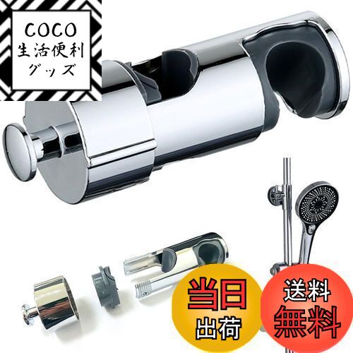 【送料無料】GLOWZEN シャワーフック シャワーホルダー シャワーヘッドホルダー 修理交換用 16mm〜27mm スライドバーに対応 簡単取付 高さ 角度調整 可動式 防水 防錆 取り外し 可能 穴あけ不要