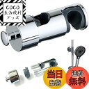 【送料無料】GLOWZEN シャワーフック シャワーホルダー シャワーヘッドホルダー 修理交換用 16mm〜27mm スライドバーに対応 簡単取付 高さ 角度調整 可動式 防水 防錆 取り外し 可能 穴あけ不要 【送料無料】GLOWZEN シャワーフック シャワーホルダー シャワーヘッドホルダー 修理交換用 16mm〜27mm スライドバーに対応 簡単取付 高さ 角度調整 可動式 防水 防錆 取り外し 可能 穴あけ不要