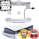 新型PS5 Slim/PS5 PRO 用(旧型PS5非対応)横置きスタンド,4つUSB拡張ハブ付 For 新型PS5 Slim/PS5 PRO 専用,転倒防止 地震対策 傷付き防止 放熱改善ps5 pro 横置きスタンド ps5 slim 横置きスタンド,ps5 周辺機器 デジタル/ディスク版対応(ホワイト)