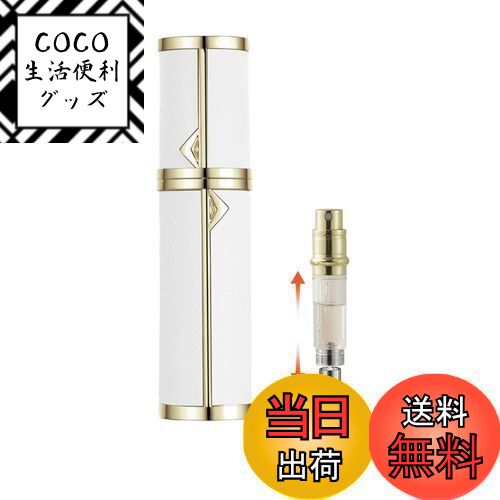 【送料無料】BaraRose アトマイザー 香水 アトマイザー 底部充填5ml 高級レザーケース・携帯用ミニ ポータブル クイック 香水噴霧器 ワンタッチ補充 ...