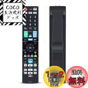 テレビリモコン RC-006 for オリオン ORION オリオンテレビリモコン オリオンリモコン OL40XD100 OL43XD100 OL50XD100...
