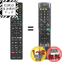 テレビリモコン RL16501 for MITSUBISHI 三菱電機リモコン 三菱液晶テレビ用 リモコン 三菱テレビ リモコン 三菱リモコン LCD-40MZ...