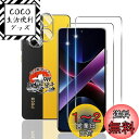 用 Xiaomi POCO X7 Pro ガラスフィルム 2枚 + カメラ保護2枚 【国産旭硝子素材】 用 POCO X7 Pro フィルム 硬度9H 用 シャ...