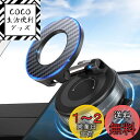 PlusAcc スマホホルダー 車 車載スマホホルダー 真空吸盤 & 強力マグネット 多角度自由調節 360°回転 折りたたみ式真空吸着式スマホホルダー Mag-safe車載ホルダー 超強力N55磁石搭載 iPhone 16/15/14/13/12シリーズとAndroid多機種と多車種に対応マグセーフ車載スマホ