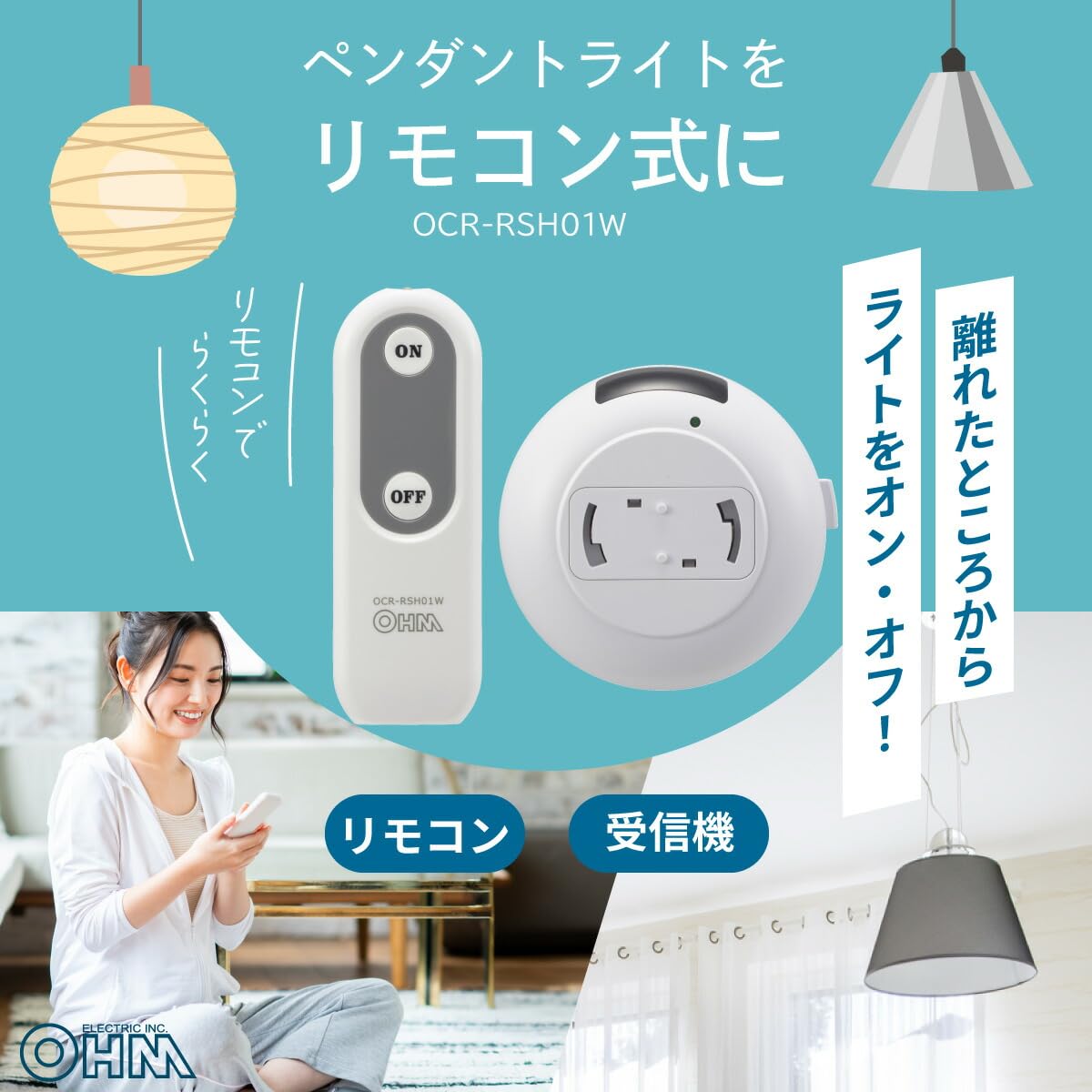 ������̵���ۥ�����(OHM)�������ŵ� �ڥ����ȥ饤���ѥ�⥳�� ���դ� ��⥳�󥹥��å� �����ѥ�⥳�� �ߤ겼������ �������� ��ñ ��� �ڥ����ȥ饤�Ȥ��⥳��ǥ��󥪥� OCR-RSH01W 07-8779