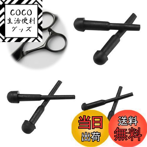 【送料無料】PAVIKE シザーはさみ消音器 ゴム消音器 理髪器 サイレンサー 6本入り アクセサリー シザー..