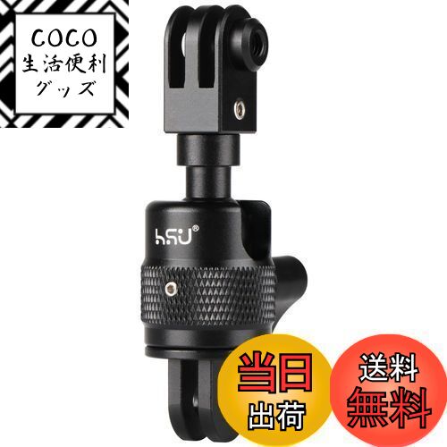 【送料無料】HSU 360度回転 アクションカメラマウント gopro マウント 多角度調節 ゴープロ アクセサリー、カメラマウントアダプター、アルミニウム垂直スタンド三脚アダプター、Gopro Hero 13/12/11/10/9/8/7/6/5 AKASO、Campark、DJI Osmo Action 4/3およびその他のアクセ