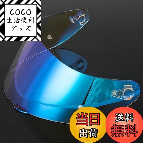 【送料無料】Wayocfei agv K1 シールド,【適合:K1 S/K3 SV/K5 S/K5】ヘルメット・バイザー 紫外線 吸収 バイク用 ヘルメットアフ...