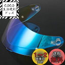 Wayocfei agv K1 シールド,【適合:K1 S/K3 SV/K5 S/K5】ヘルメット・バイザー 紫外線 吸収 バイク用 ヘルメットアフターマーケッ...