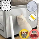 【送料無料】Giznzg 猫 壁紙保護シート 30cm×5m 爪研ぎ防止シート はがせる 壁紙シール 透明シート 貼りやすい ひっかき 汚れ防止 猫用しつけ用品 防水防油 壁/家具/柱/机/ドアなどの傷防止 賃貸OK