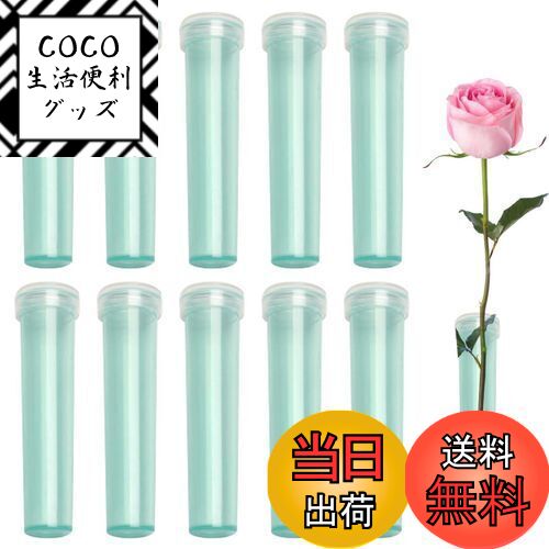 【送料無料】PAVIKEクリアフローラルチューブ 【10個】花チューブ 花の水管 クリアチューブ 透明 試験管 花瓶 生花保存容器、繰り返し使用でき、各種生花の...