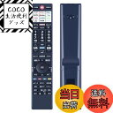 COCO 生活便利グッズで買える「【送料無料】テレビ用音声リモコン CT-90504 for Toshiba 東芝 REGZA テレビリモコン交換用 東芝リモコン対応機種 75Z870N 65Z870N 55Z870N」の画像です。価格は3,039円になります。